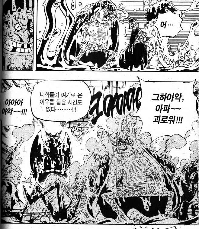 원피스 임펠다운편 마젤란과 시류