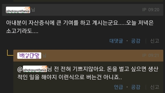 아내가 혐오스럽다는 남편._2.jpg