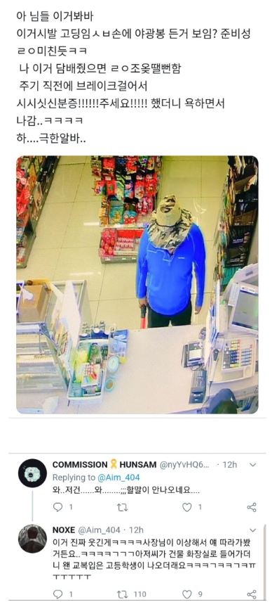 담배를 뚫기위한 고딩의 준비성._1.jpg