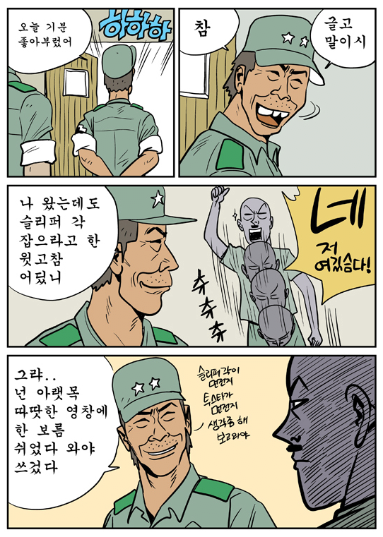 사단장 부대방문하는 만화_4.png