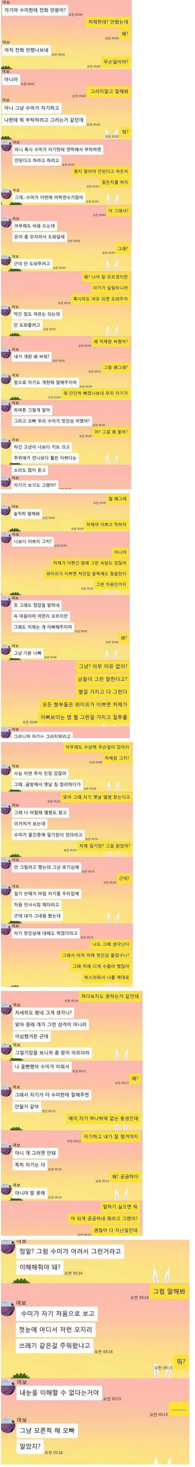 처제의 일기장을 우연히 본 아내.JPG_1.jpg