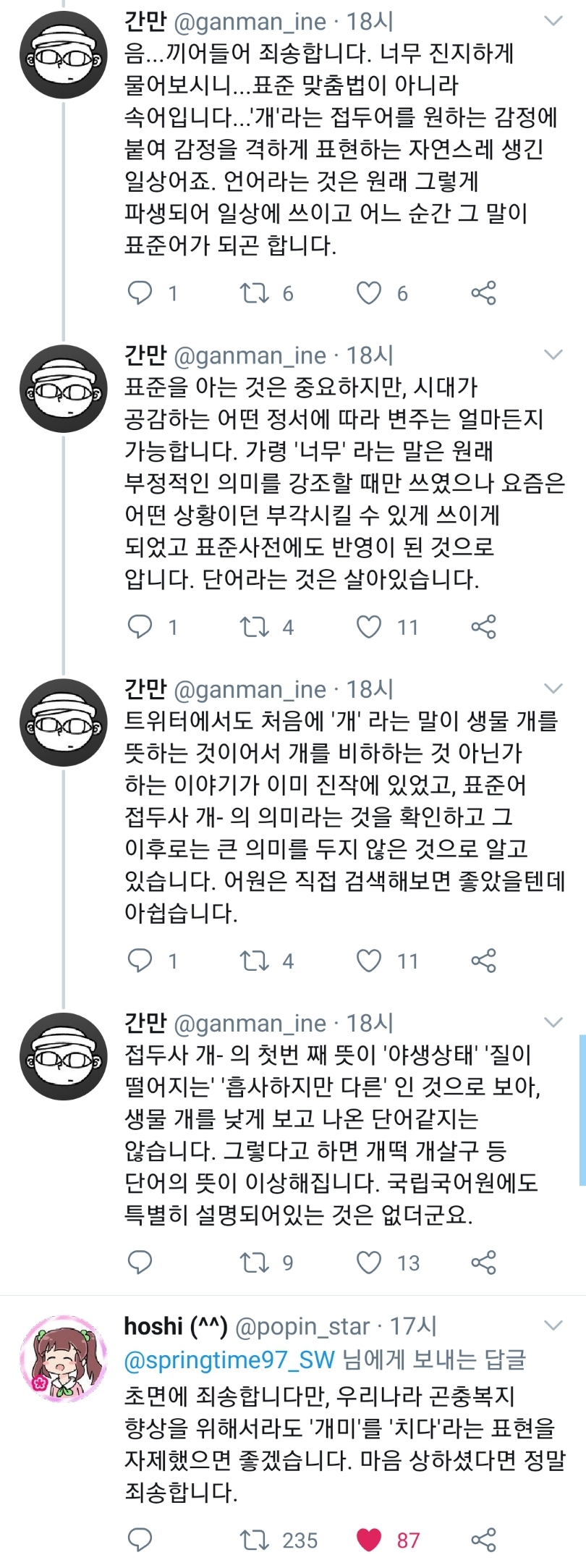 오늘도 1승 올리는 킹니프사_3.jpeg