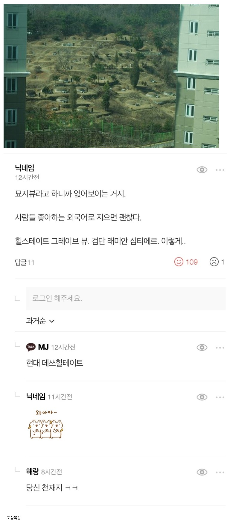 논란의 아파트 뷰.jpg_1.jpg