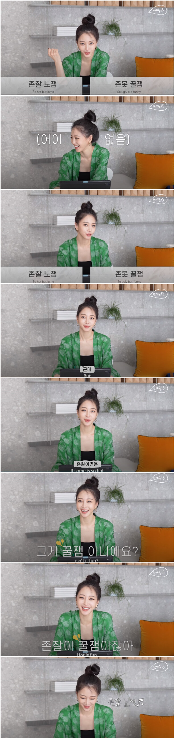 존잘 노잼 vs 존못 꿀잼_1.png