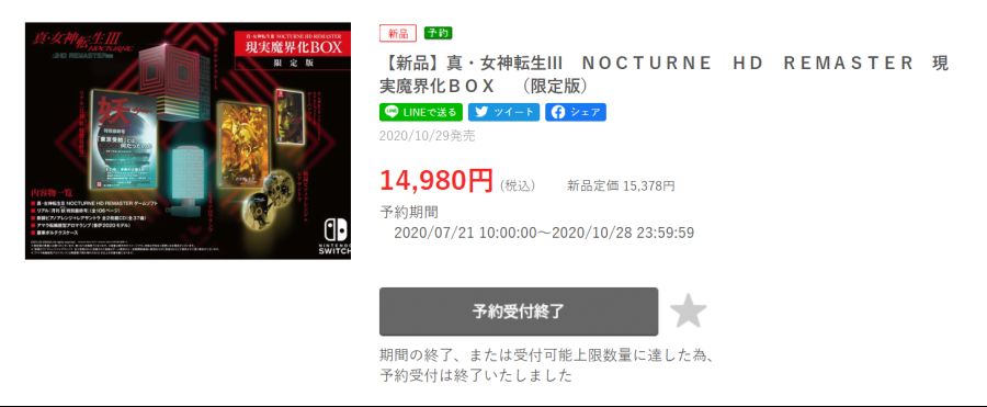 진 여신전생 3 녹턴 리마스터 한정판, 현재 대부분의 일본 온라인 판매처에서 품절_17.png