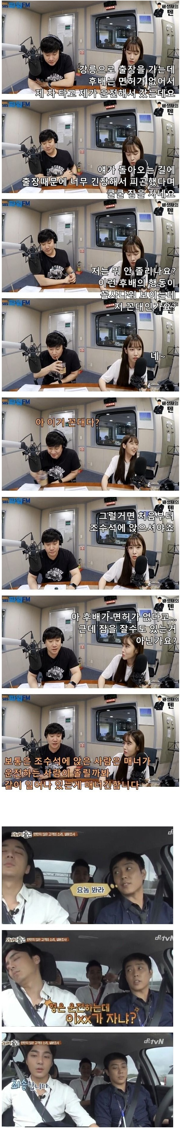 본인이 꼰대인지 궁금해서 사연 보낸 청취자_1.jpg