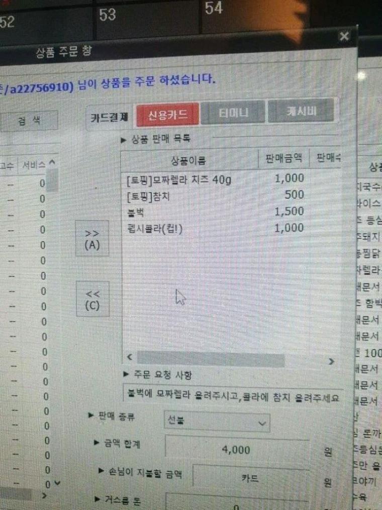 알바 : 주문대로 드렸습니다._1.jpg