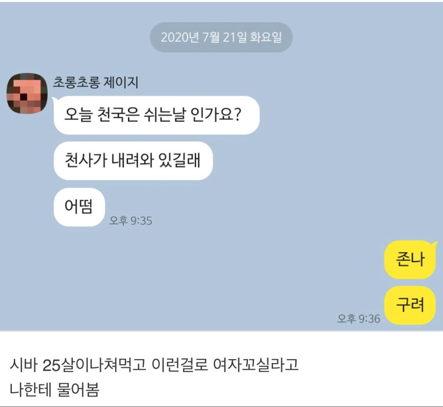 남동생이 모솔인데 ㄹㅇ 심각하다.jpg_1.jpg