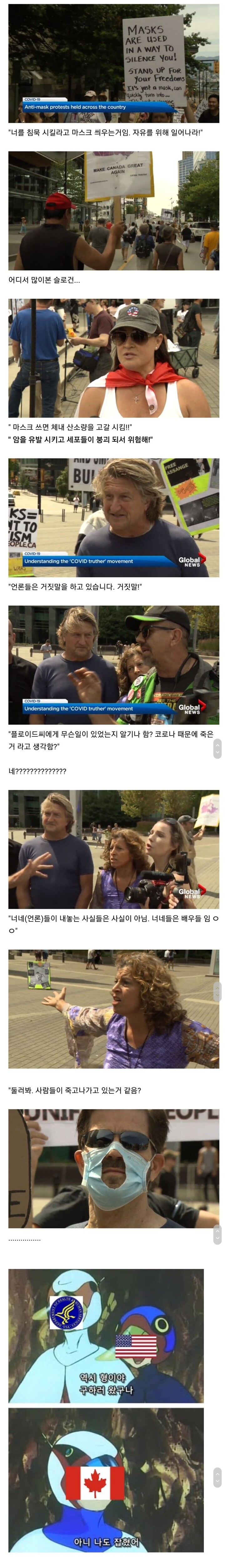 미국이 캐나다에 독을 풀었다!.JPG_1.jpg