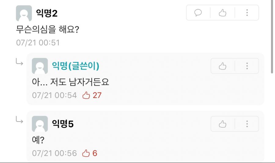??? : 근육남한테 번호를 따였는데.._2.jpg