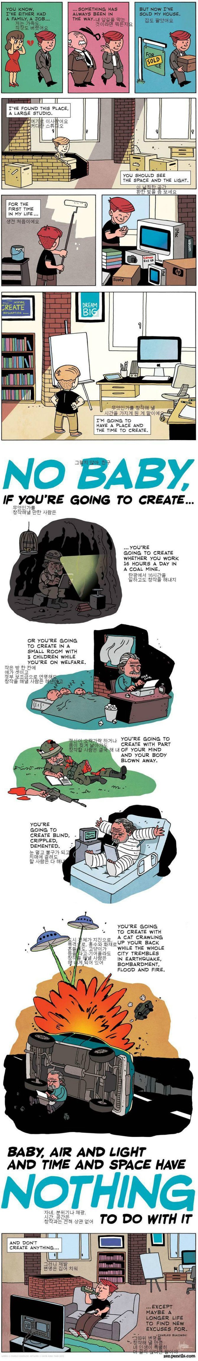 생각만 하고 행동으로 안 옮기는 사람들을 위한 만화_1.jpg