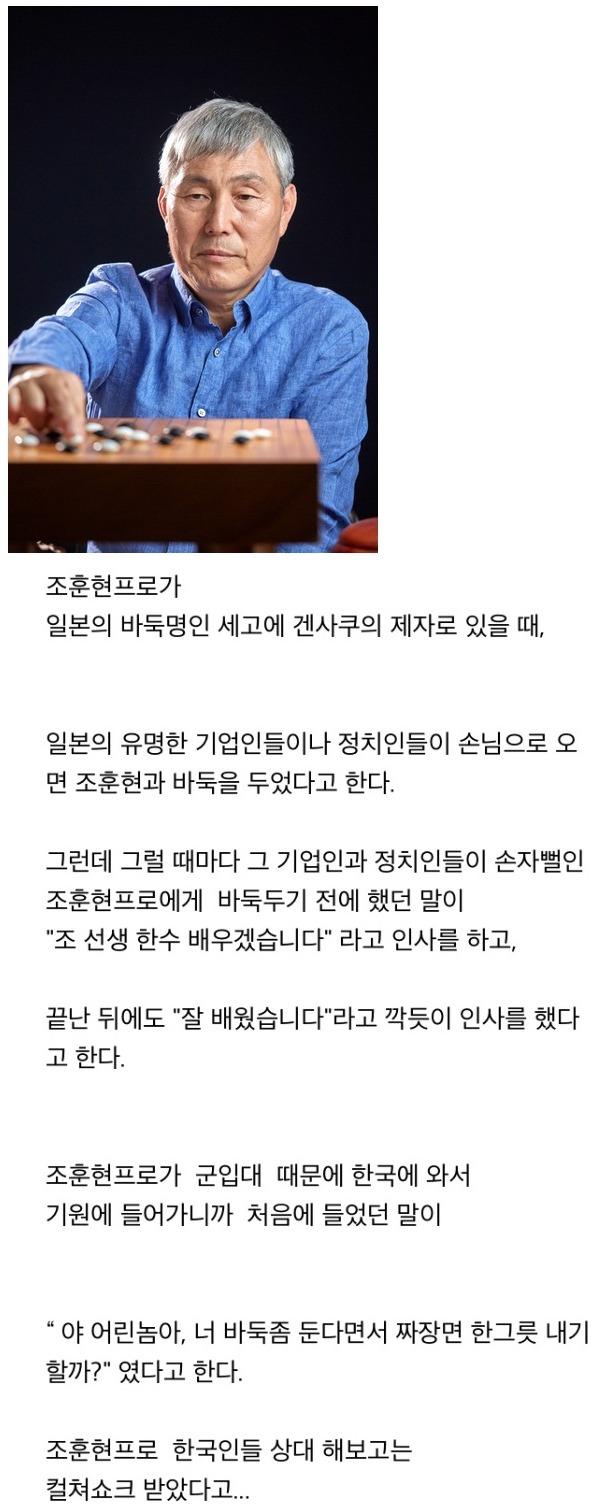 조훈현프로가 한국에 와서 겪은 일._1.jpg
