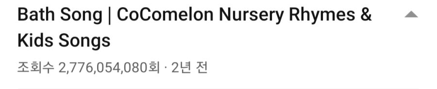 유튜브에서 가장 조회수가 높은 애니메이션_1.jpg
