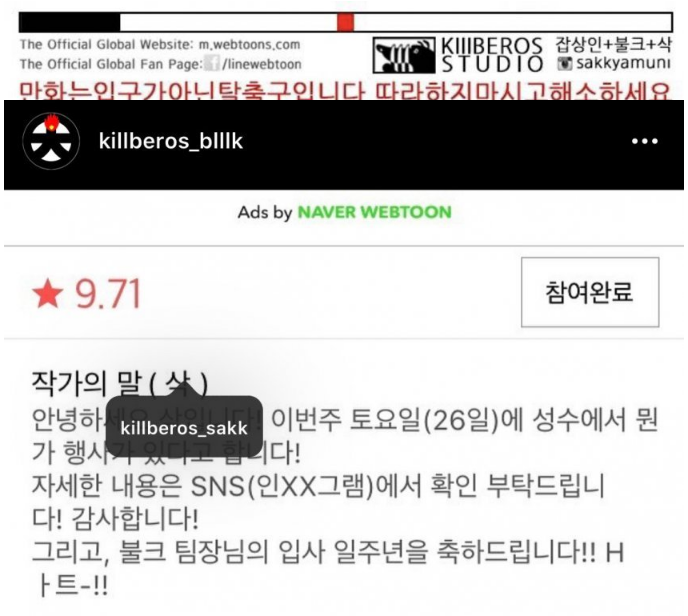[헬퍼] 현재 논란터진 헬퍼2 작가 변경 루머_1.png