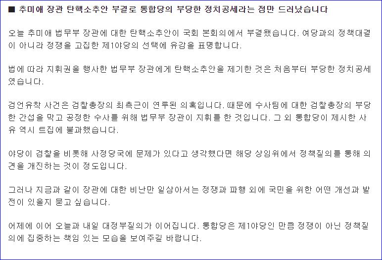 오늘 민주당 대변인들도 딜미터기 터트리네 ㅋㅋ_3.jpg