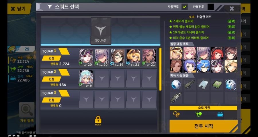 라오) 뉴비분들위한 시작부터 무적의 용까지 -1-_11.jpg