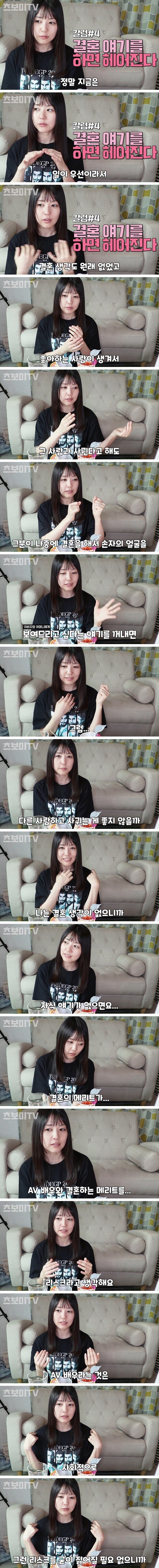 AV 배우가 사랑하는 사람과 결혼하지 않은 이유_1.jpg