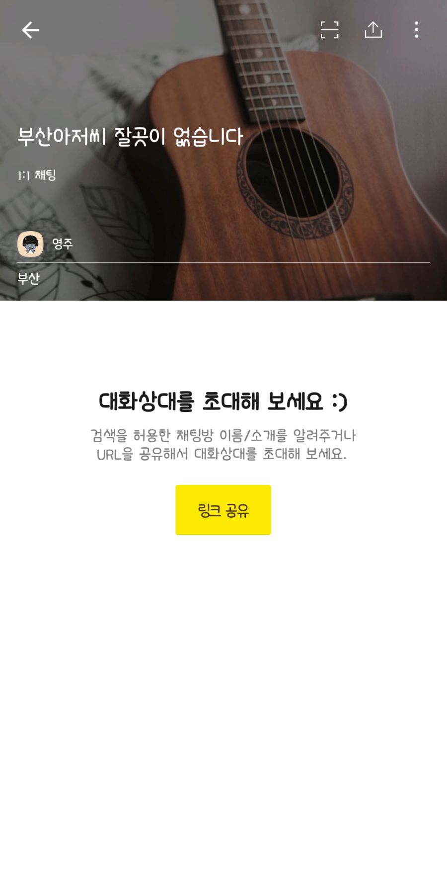 부산 오픈톡 남녀 온도차이.JPG_2.png