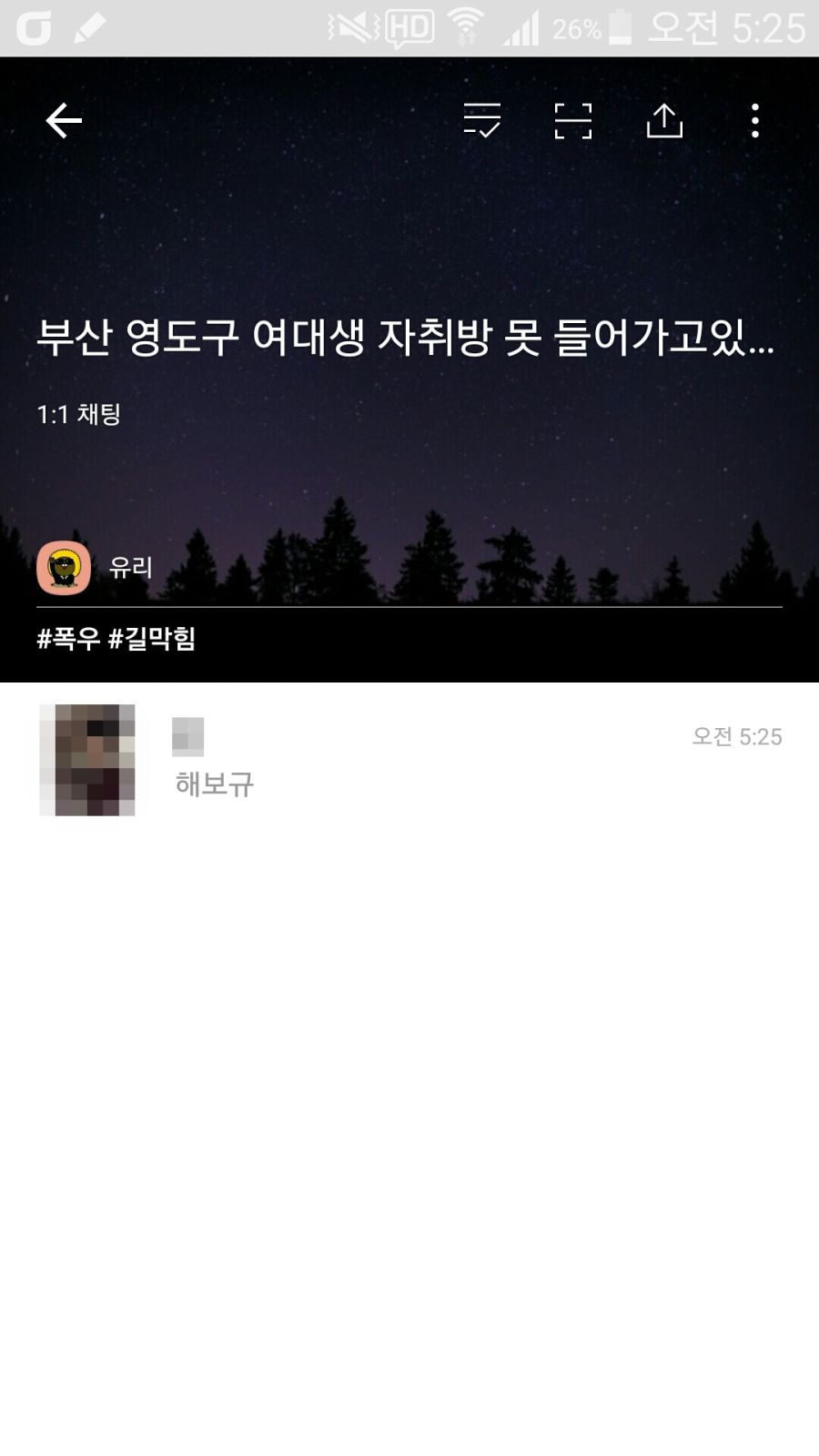 혐주의) 부산 폭우사태이후 카톡 근황.jpg_1.jpg