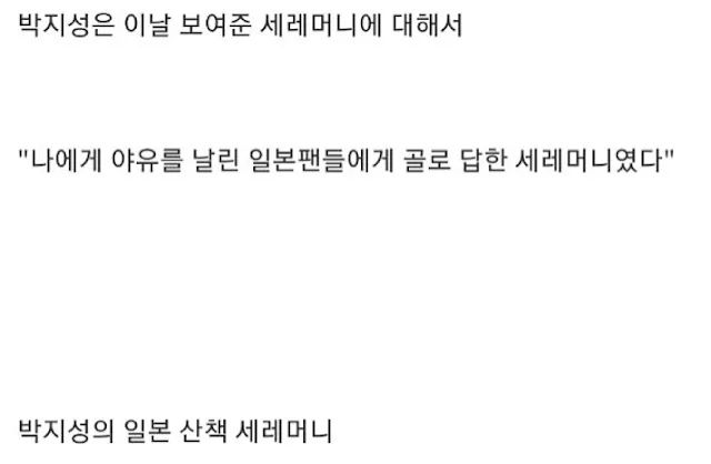 5분만에 일본전역을 침묵시킨 남자_12.jpg