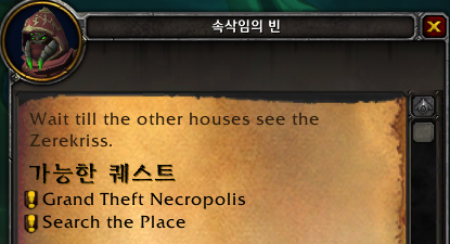 (스포주의) 강령군주 성약의 단 대장정 3~5장 퀘스트 라인._39.png