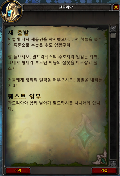 (스포주의) 강령군주 성약의 단 대장정 3~5장 퀘스트 라인._77.png