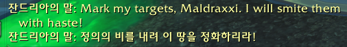 (스포주의) 강령군주 성약의 단 대장정 3~5장 퀘스트 라인._79.png