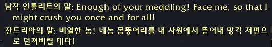 (스포주의) 강령군주 성약의 단 대장정 3~5장 퀘스트 라인._83.png