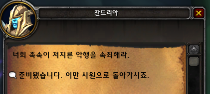 (스포주의) 강령군주 성약의 단 대장정 3~5장 퀘스트 라인._86.png