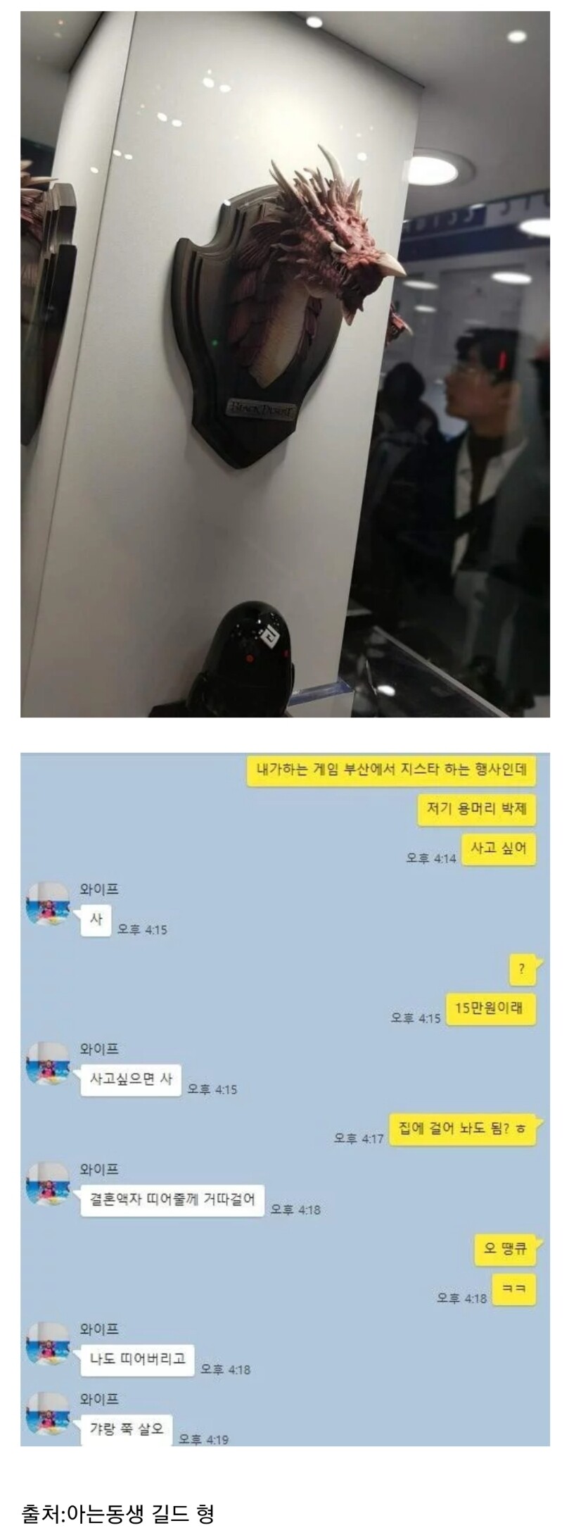 와이프 : 사고싶으면 사_1.jpg