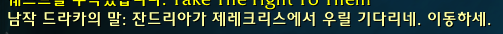 (스포주의) 강령군주 성약의 단 대장정 3~5장 퀘스트 라인._111.png