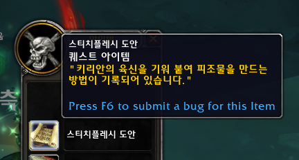 (스포주의) 강령군주 성약의 단 대장정 3~5장 퀘스트 라인._124.png