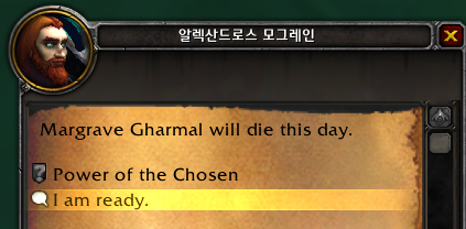 (스포주의) 강령군주 성약의 단 대장정 3~5장 퀘스트 라인._136.png