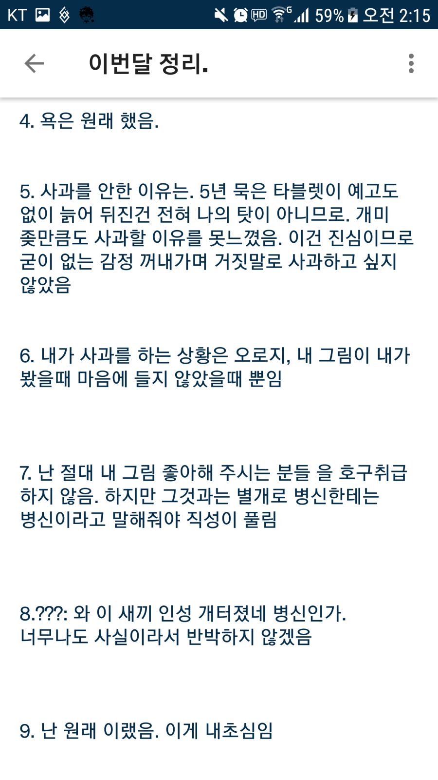 닐 드럭만을 보면 참 신가한게 뭔지알아?_4.png