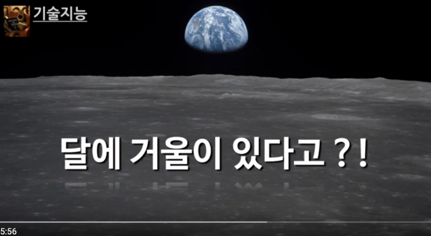 달에 숨겨진 거울이 있다고?_1.png
