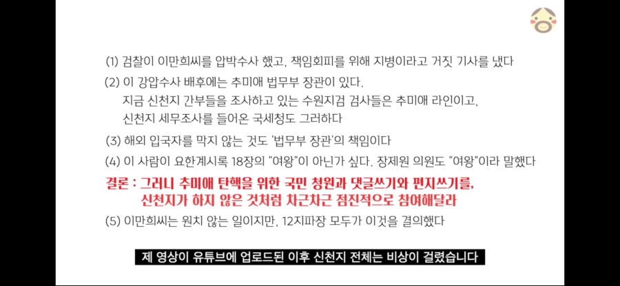 추미애 근황.jpg_1.jpeg
