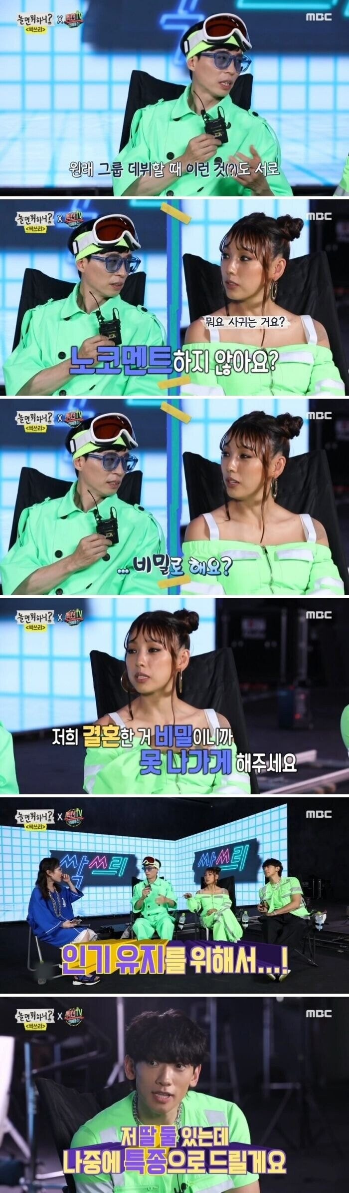 비밀이 많은 신인 그룹_1.jpg