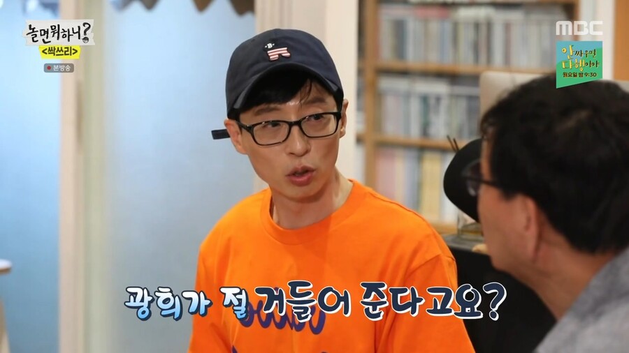 유재석 : 내가 너를 견제한다는 소리는 진짜 못 참겠다_1.jpg