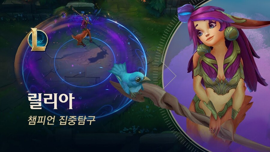 롤.히오스)릴리아는 그래도 루나라가 더 낫네_1.jpg