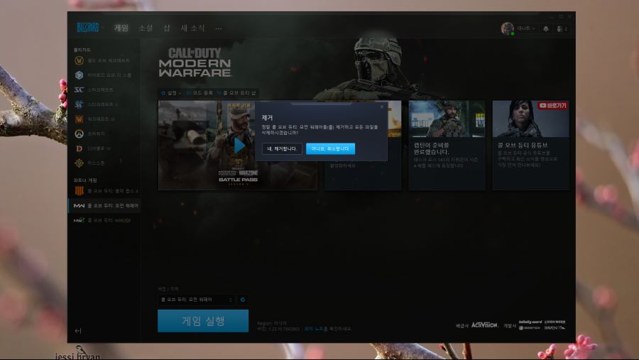 모던 워페어를 가장 재미있게 즐기는 방법!_1.png