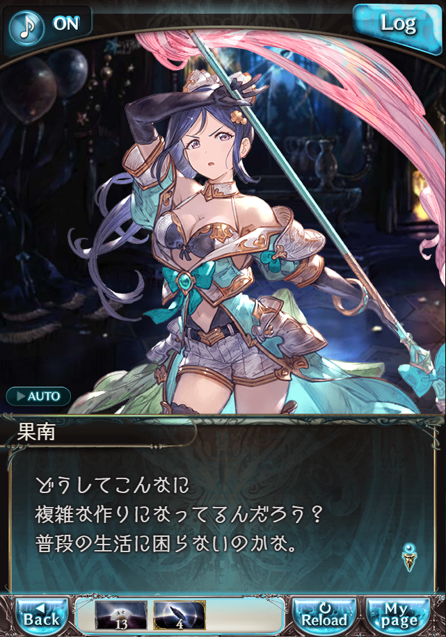 그랑블루 판타지「Aqours Sky High!」페이트 에피소드(상한해방) #2_6.png