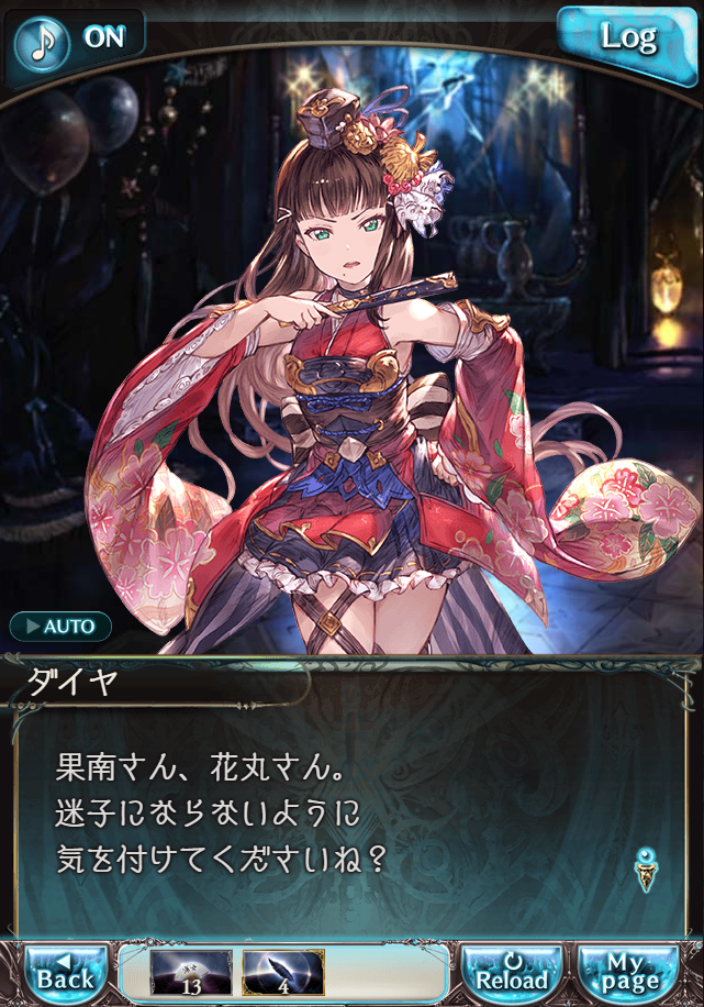 그랑블루 판타지「Aqours Sky High!」페이트 에피소드(상한해방) #2_8.png