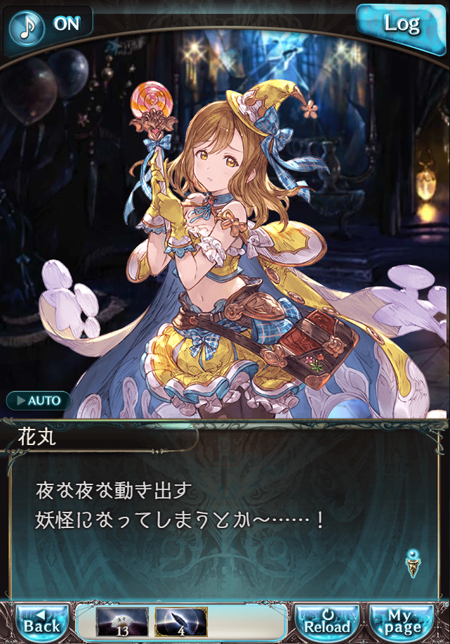 그랑블루 판타지「Aqours Sky High!」페이트 에피소드(상한해방) #2_17.png