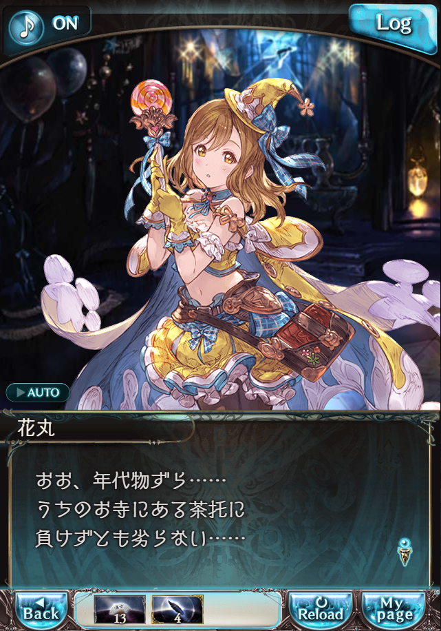 그랑블루 판타지「Aqours Sky High!」페이트 에피소드(상한해방) #2_24.png