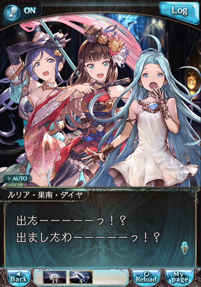 그랑블루 판타지「Aqours Sky High!」페이트 에피소드(상한해방) #2_33.png