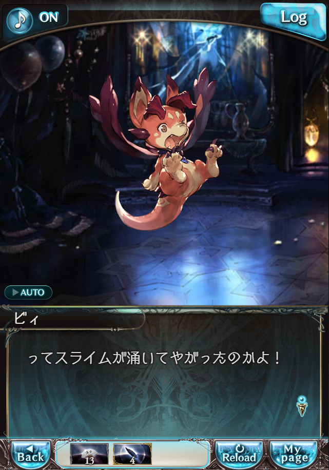 그랑블루 판타지「Aqours Sky High!」페이트 에피소드(상한해방) #2_35.png