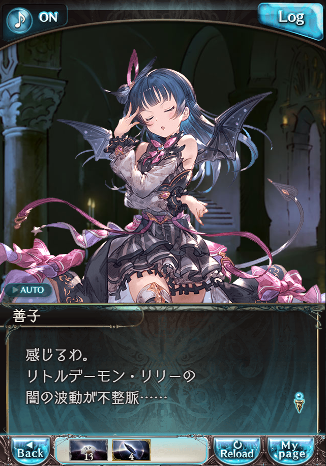 그랑블루 판타지「Aqours Sky High!」페이트 에피소드(상한해방) #2_51.png