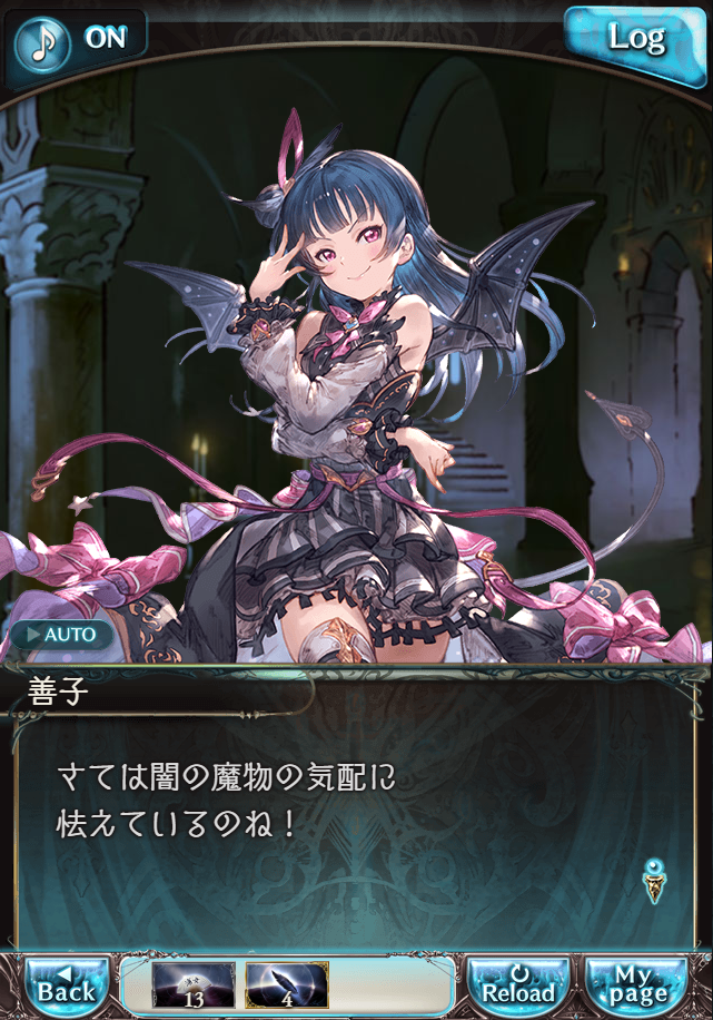 그랑블루 판타지「Aqours Sky High!」페이트 에피소드(상한해방) #2_52.png