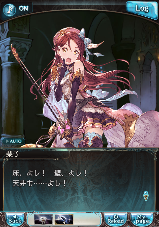 그랑블루 판타지「Aqours Sky High!」페이트 에피소드(상한해방) #2_58.png