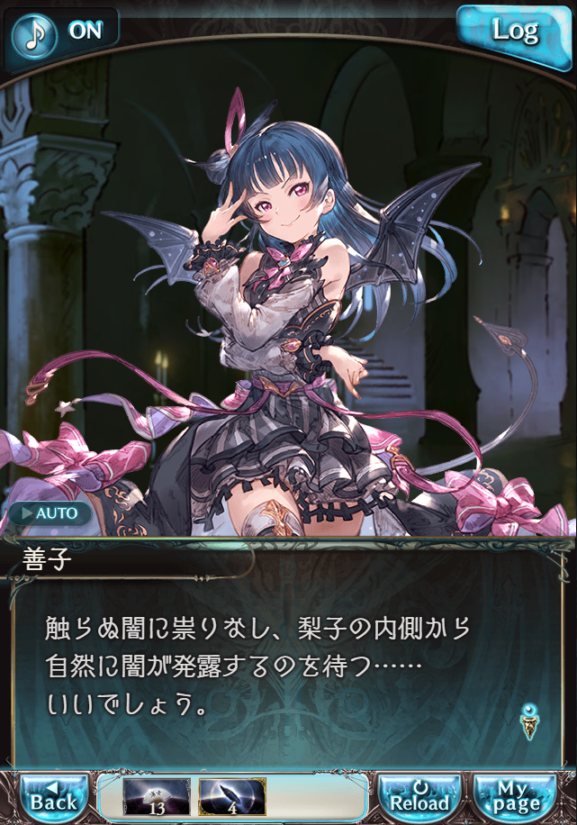 그랑블루 판타지「Aqours Sky High!」페이트 에피소드(상한해방) #2_62.png